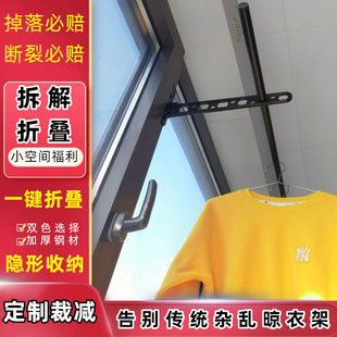 沛晴 窗框晾衣架免孔固定杆式可折叠凉衣杆阳台晒被子竿子省空间