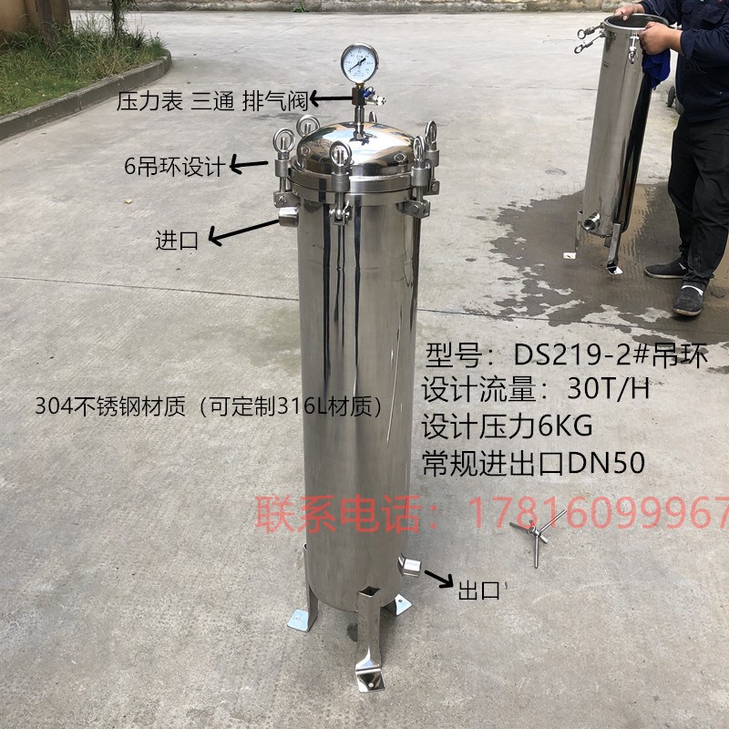 布袋式过滤器水处理不锈钢前置井水污水柴油压滤机河水杂质工业