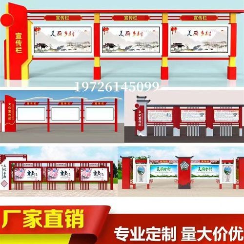 现货指示牌户外宣传牌落地式宣传栏党建镀锌板学校不锈钢文明城市