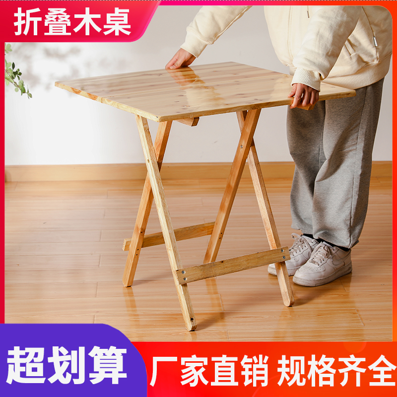 折叠桌饭桌户外便携实木方桌圆桌小户型简易折叠餐桌家用摆摊木桌
