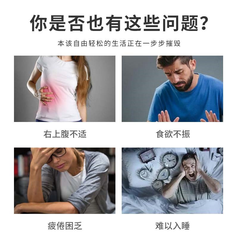 舒肝养肝护肝解郁肝气郁结健脾贴口干口苦口臭去火砭贴专用中药贴