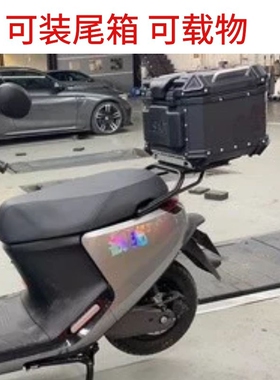 九9号电动车后货架N80CE80/120/125N70C/E100后备尾箱支架载物架