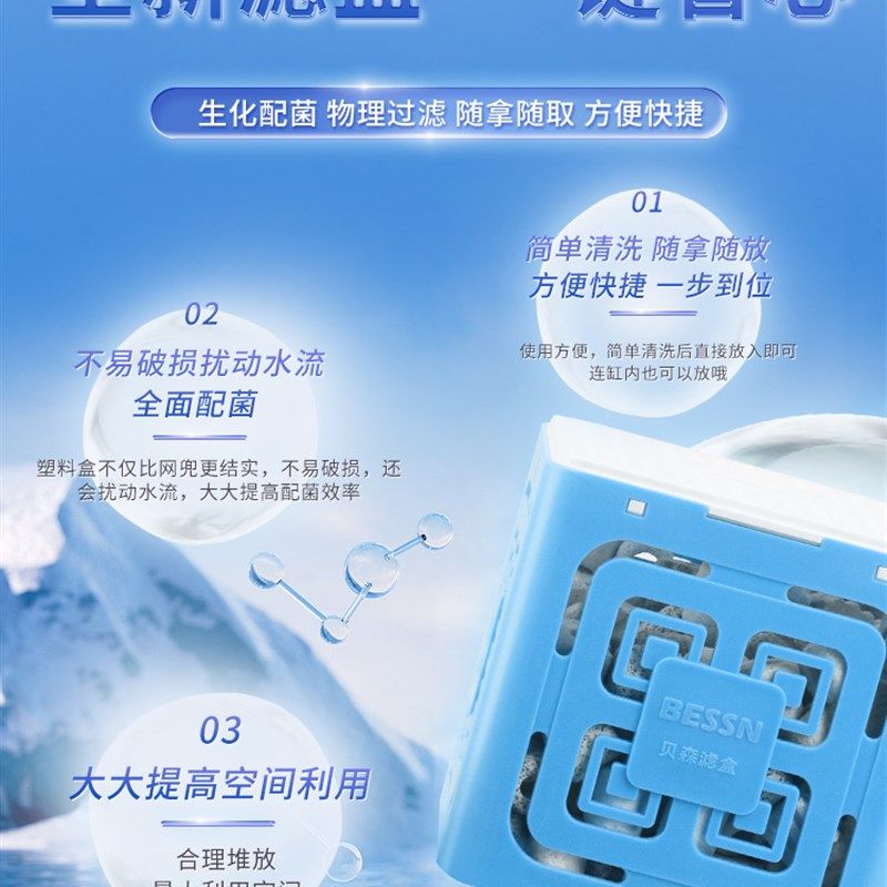 bessn滤盒鱼缸过滤材料活性炭蛋白棉细菌屋滤材 祛黄除腥净水魔方