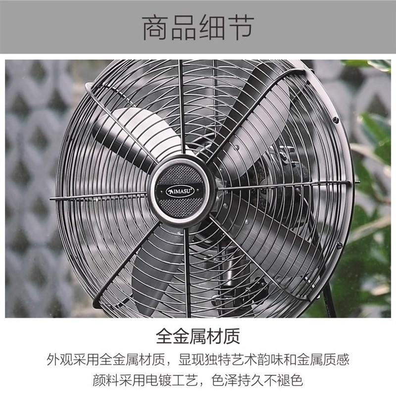 IMASU复古怀旧电风扇家用金属风扇落地扇摇头空气循环扇轻音电扇