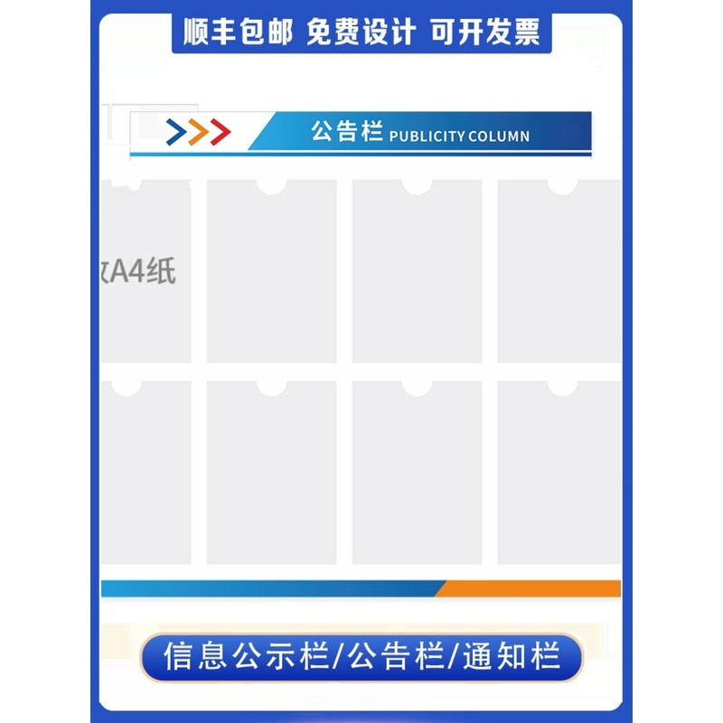 亚克力卡槽盒a4a3宣传栏广告牌定制塑料公告栏铭牌透明标识公示牌