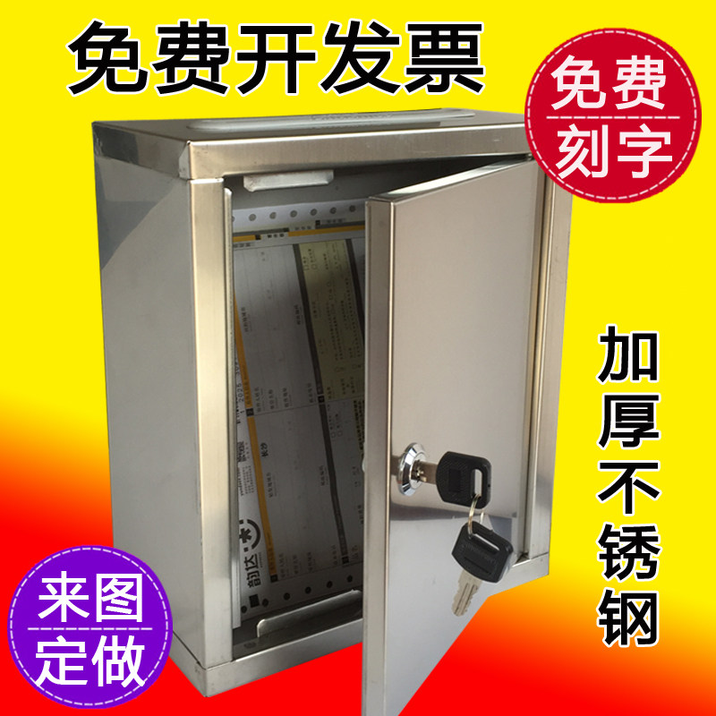 室外防水小号不锈钢加厚意见箱信访举报箱信报箱罚款箱可挂墙包邮