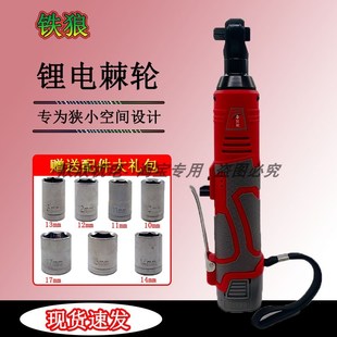 铁狼优加优速霸电动扳手90直角角向扳手棘轮扳手舞台搭架子工具