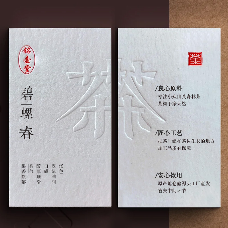 茶叶卡片定制产品冲泡说明介绍卡设计售后宣传特种纸硬卡纸印刷茶
