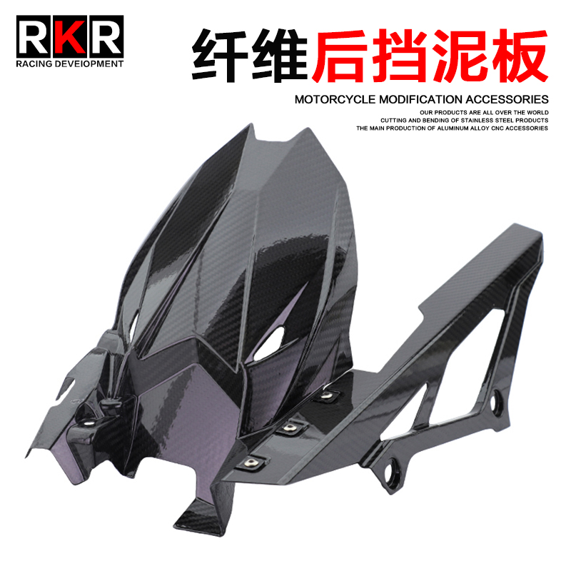适用于川崎ZX4R ZX4RR真碳纤维后挡泥板 ZX25R后轮挡泥瓦改装配件