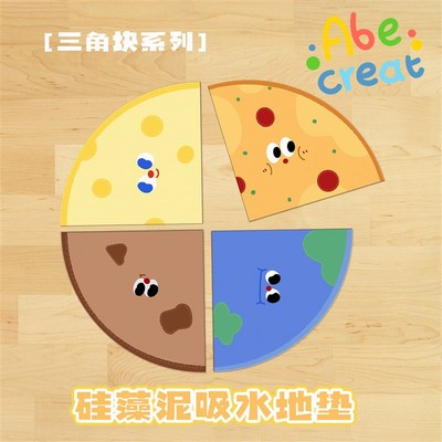 三角硅藻泥吸水地垫 必易加厚防滑防潮浴室卫生间厨房速干扇形