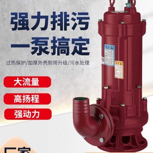污水泵380v抽水机无堵塞排污泵高扬程家用工用污水提升潜水泵 大元