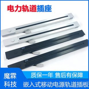 滑动轨道60 暗装 家用明装 300CM 过载绝缘保护 隐藏式 移动轨道插座