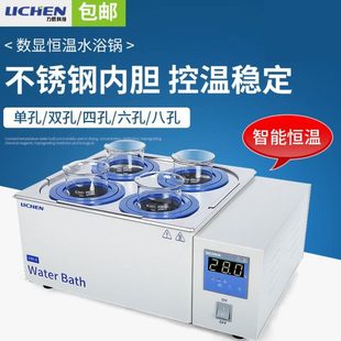 2单双四六八孔实验室水箱水浴箱油浴锅 力辰电热数显恒温水浴锅HH