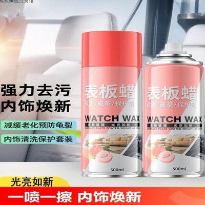 水蜜桃表板蜡内饰镀膜翻新剂打蜡上光保养专用仪表盘台汽车真皮