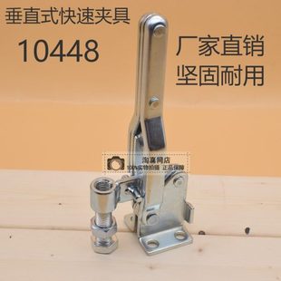 垂直式 压紧器 快速夹具 夹钳工件固定 锁夹10448 焊接压紧 工装