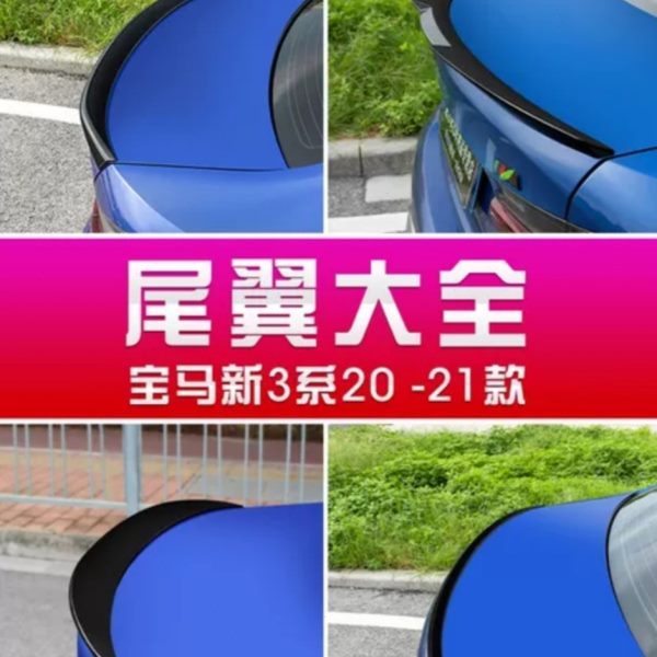 适用于马新三系G20/G28改装M4/MP/耀夜/尾翼定风翼顶翼无损安装