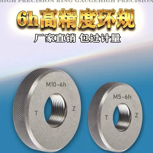 6h公制高精度镀后螺纹环规通止规外螺纹规M2 M3 M4 M5 M6 M8左牙