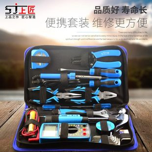包电工工具箱包多功能手动维修工具 上匠家用工具组套五金工具套装
