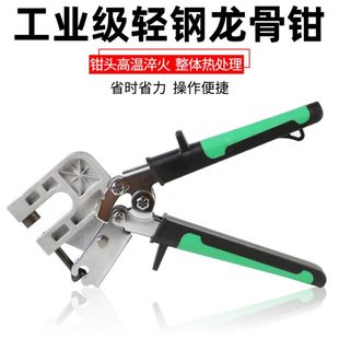 修固定隔墙专业钳子 轻钢龙骨钳免铆钉钳单手青钢吊顶专用工具装