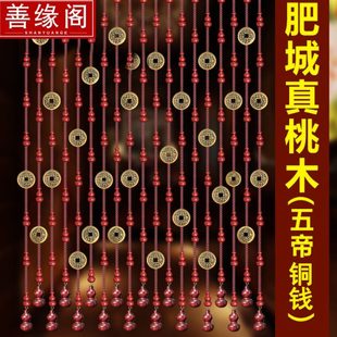 饰帘卧室客厅玄关卫生间满穿免打孔 珠帘桃木葫芦格局门帘子隔断装