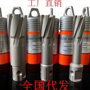 钢板钻 磁力钻31 50L深度创恒空心钻头 373839