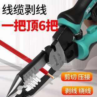 宝工剥线钳电工专用多功能剪线钳拨线钳剥线皮神器手动工业尖嘴