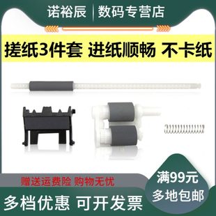 7675 7455 7655 2605纸 2455 联想LJ2405搓纸轮 莱盛适用 M7605d