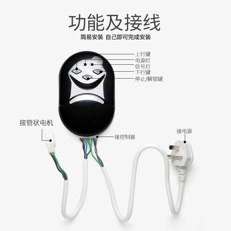 通用型管状门电机控制器车库门控制器卷闸帘门控制器遥控器接收器