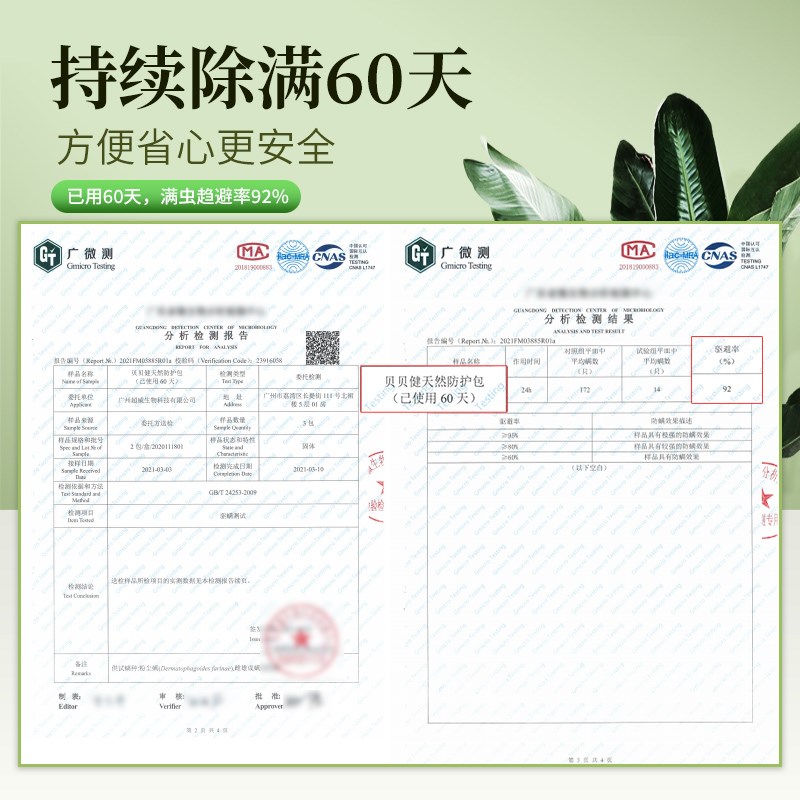 贝贝健除螨喷雾剂去除床垫驱防螨虫神器床上家用婴幼儿