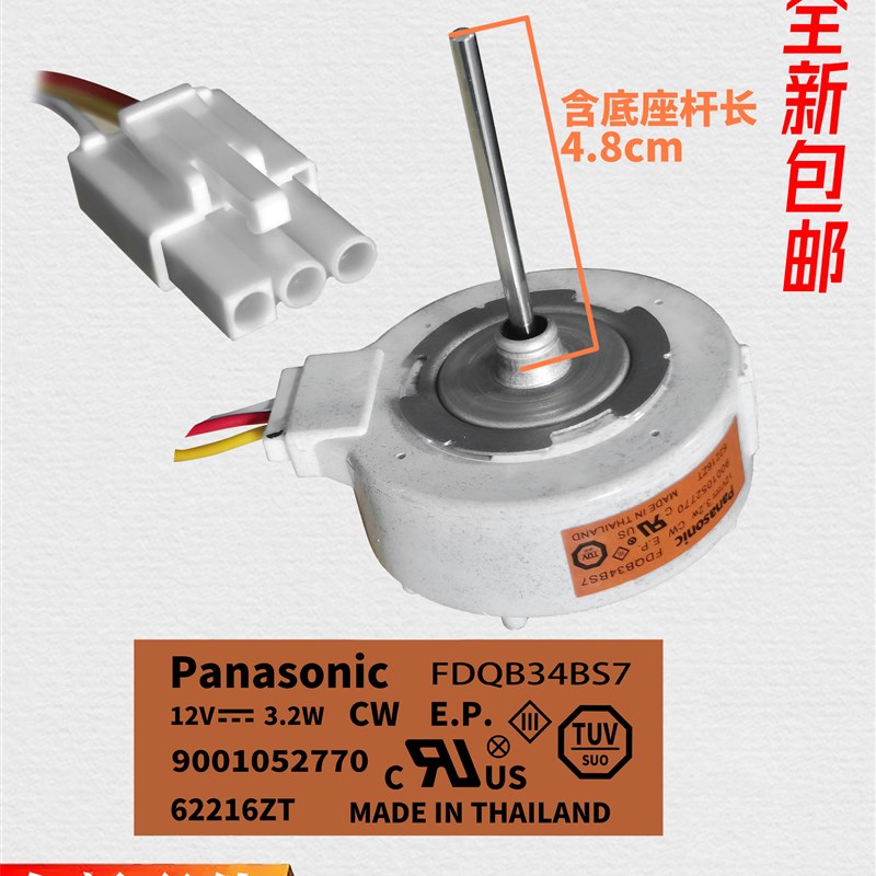 适用于西门子冰箱风扇散热电机冷冻直流风机FDQB34BS7 DC12V 3.2W