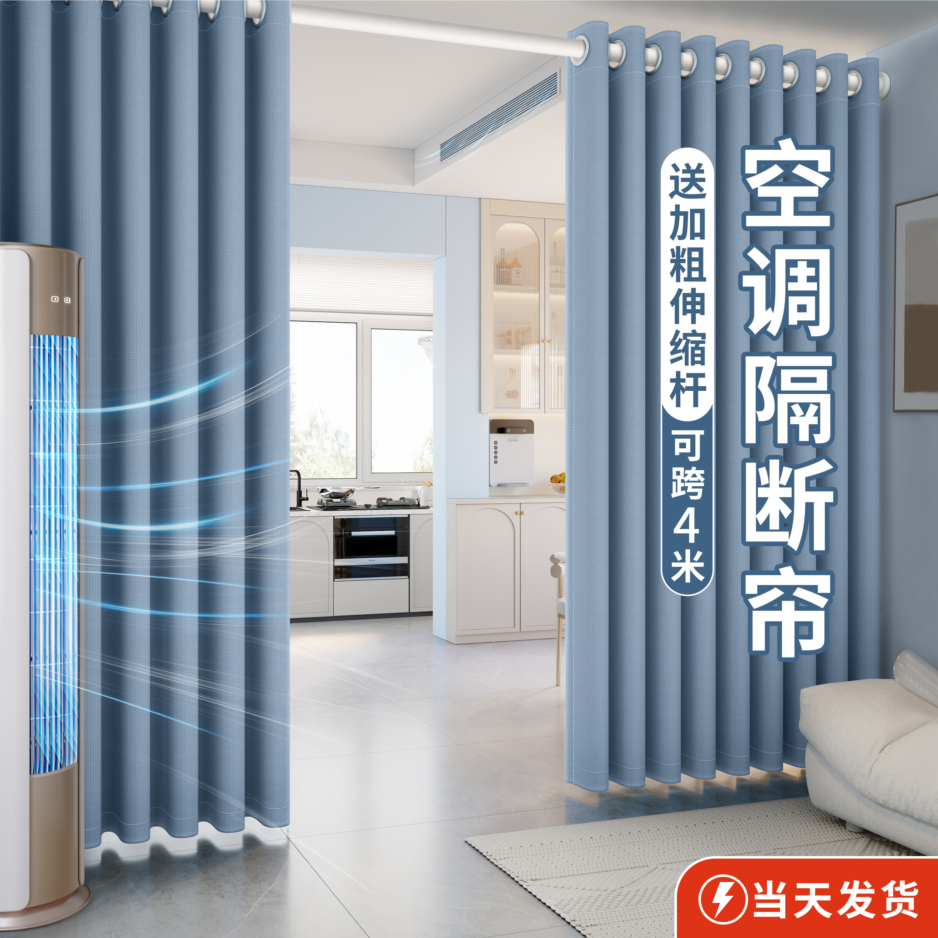 客厅空调隔断帘挡风防冷气厨房门帘免打孔屏风遮挡帘过道厚遮光布