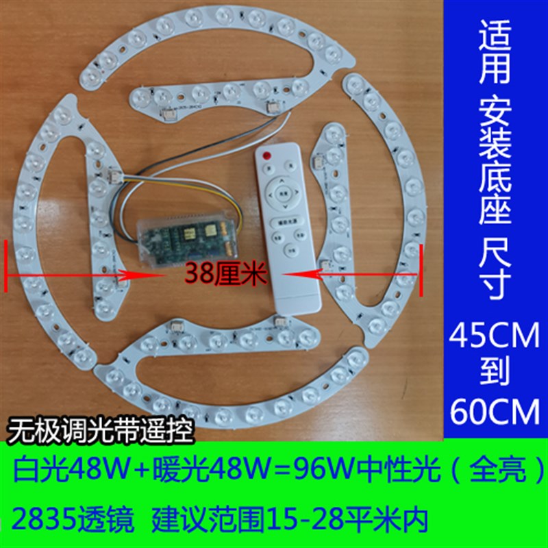 吊扇灯led灯盘改造圆形灯板风扇灯替代透镜灯芯灯泡灯板吸顶灯条