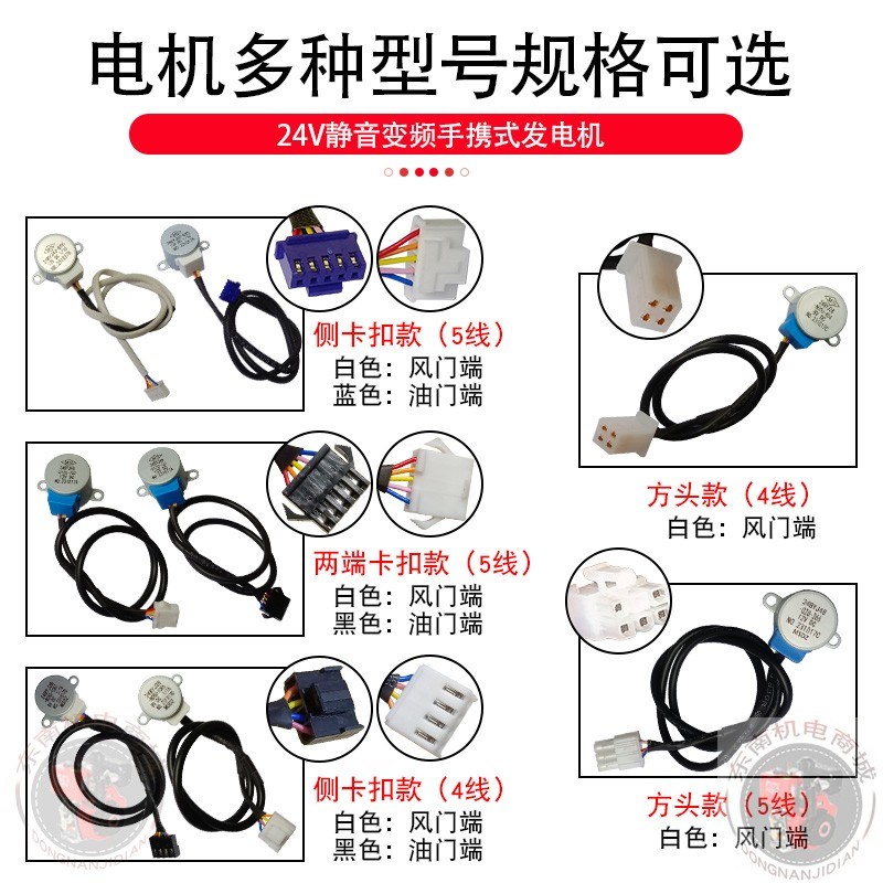 24V静音变频手携式发电机148F增程器化油器控制风门 油门步进电机
