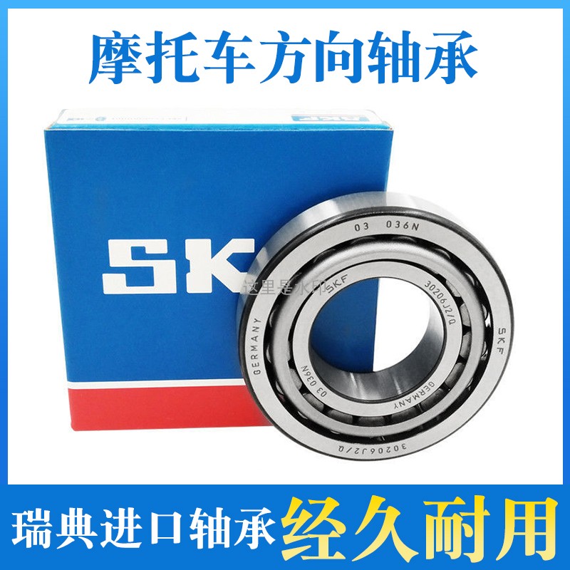 倍力尼502C X 752S龙头转向轴承车把锥形压力改装轴承波盘