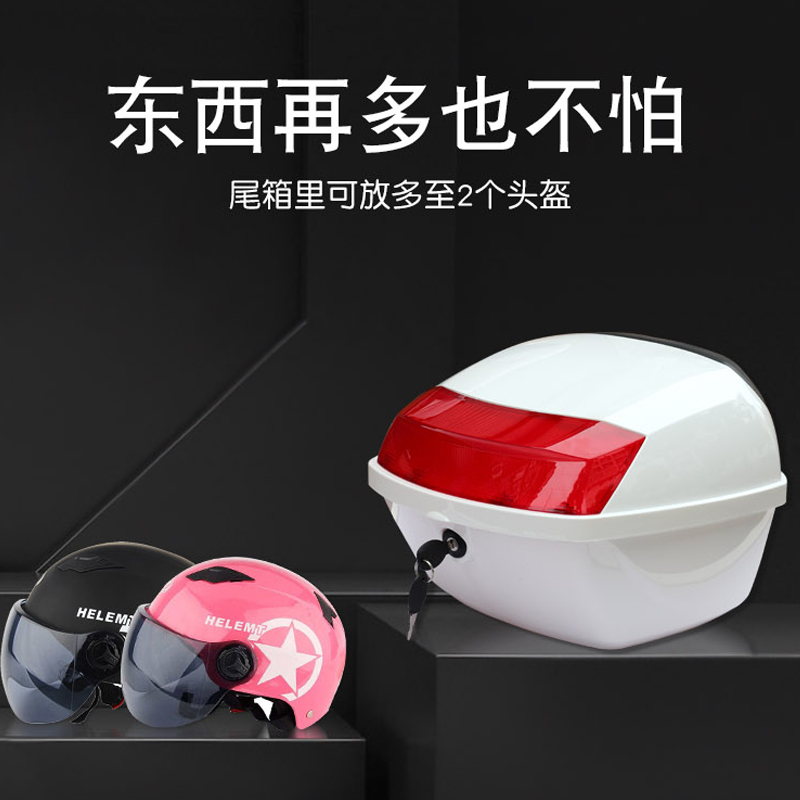 踏板摩托车电动车电瓶车后备箱通用大号加厚工具箱卡扣储物箱尾箱