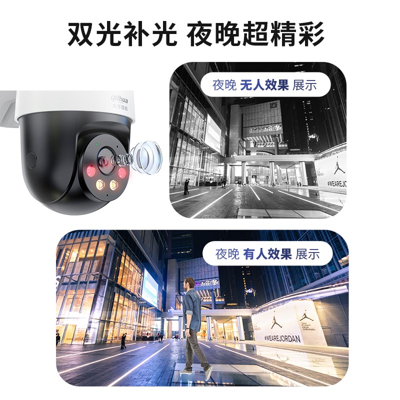 大华4G监控器室外防水无线高清摄影360度全景无死角家商用摄像头