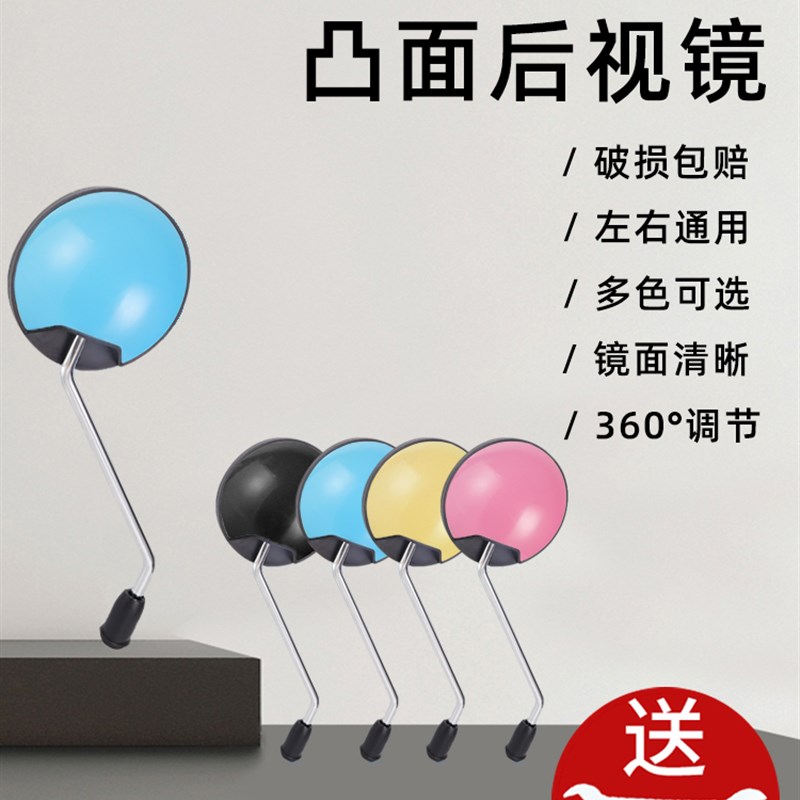电动车后视镜电车反光镜自行车小刀菲依倒车电瓶车倒后通用小圆镜