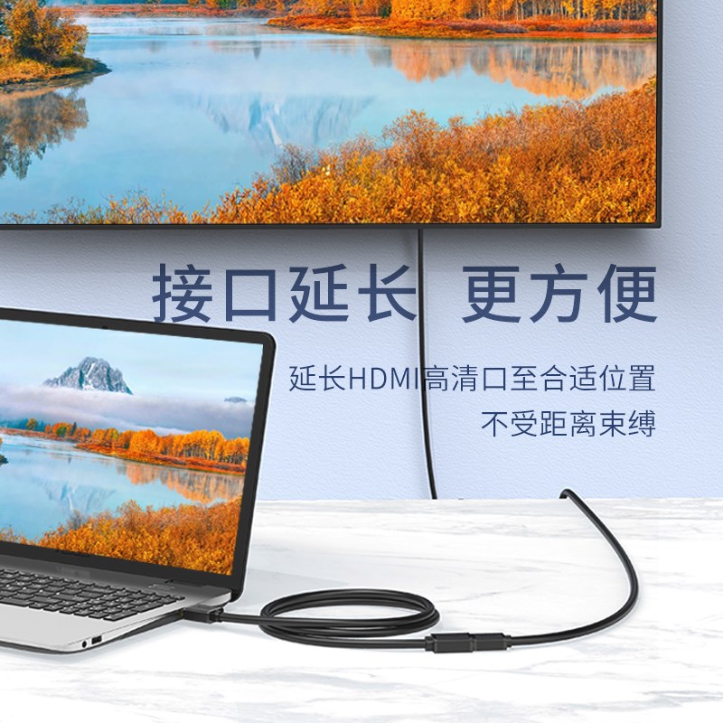 HDMI2.0延长线公对母加长4K高清电视电脑显示器连接公母口转接头