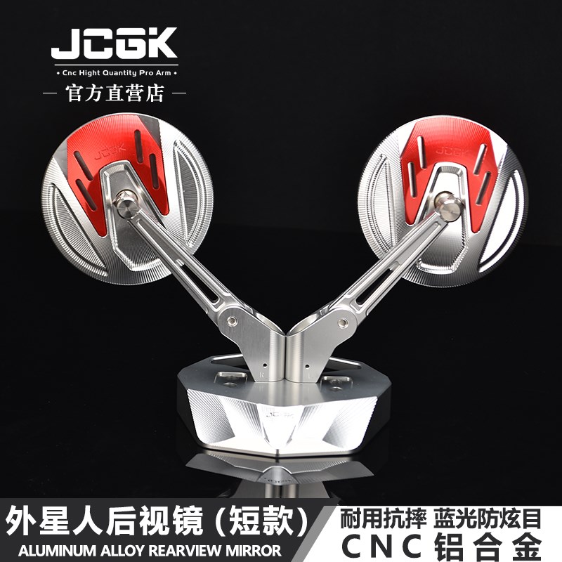 适用于极核AE4九号MZMIX机械师小牛UMAX摩托电动车通用短款后视镜