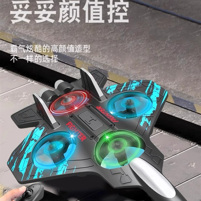 儿童遥控飞机可充电小型无人机泡沫小学男生战斗机玩具