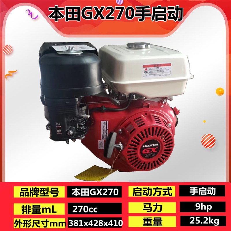 嘉陵本田GX390/GX160/GX200/GX270汽油发动机卡丁车清洗机切割机