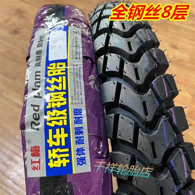 250/2.50/275/2.75/300/3.00-17-18摩托车越野防滑轮胎前后外胎