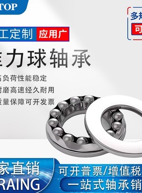 瓦房店鸿通53216 53217 53218 53220 53222 53224U平面推力球轴承