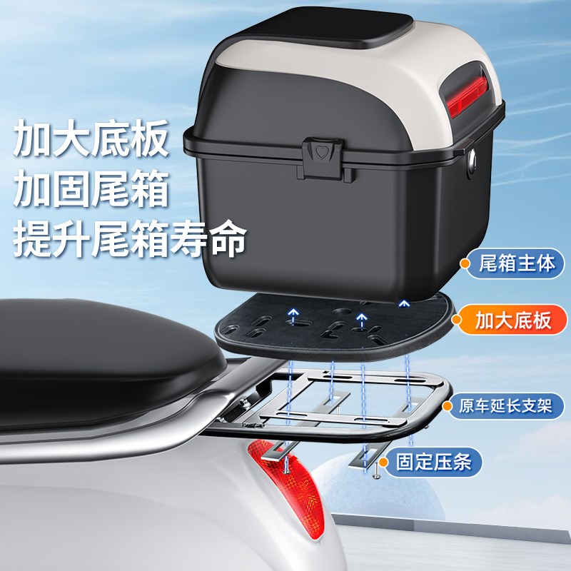 电动车后备箱爱玛雅迪台铃绿源通用大容量踏板电瓶摩托车后背尾箱