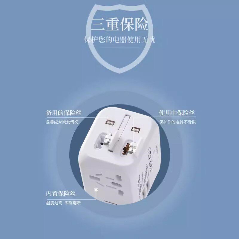 转换插头全球通用出国旅游多功能日韩英标新加坡旅行插头转换器