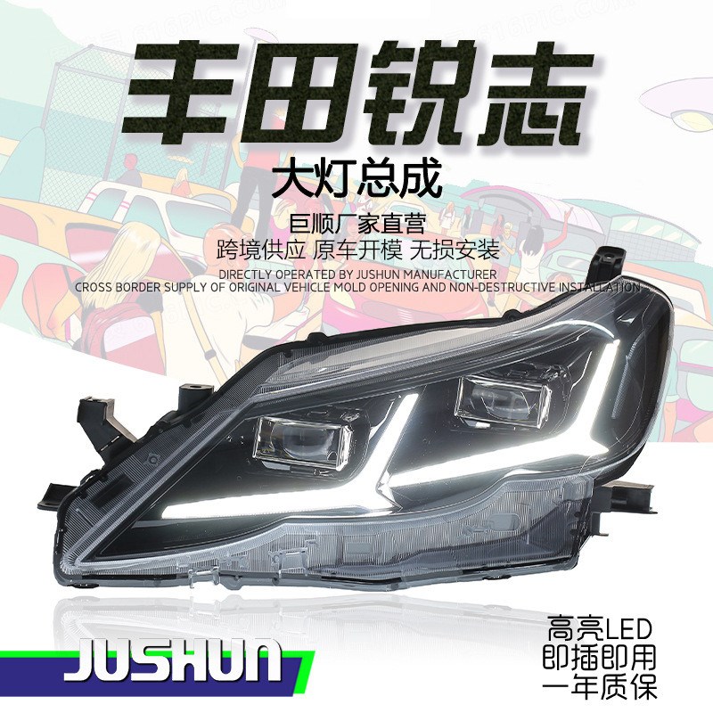 适用于10-12款丰田锐志大灯总成改装REIZ日行灯LED透镜流水转向灯