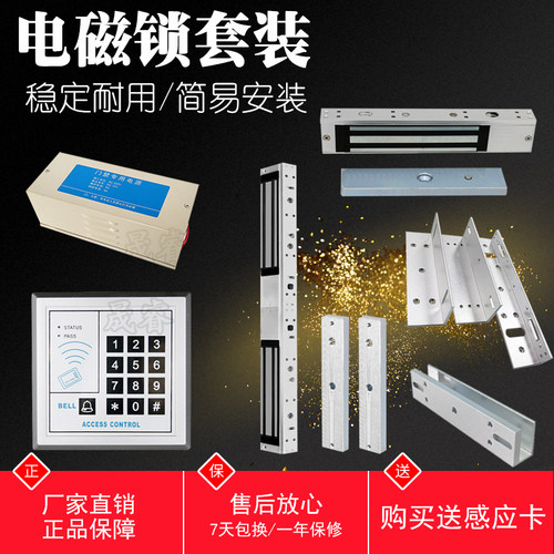 门禁电子门锁消防门磁力锁电插锁套装防火门密码刷卡一体磁吸锁
