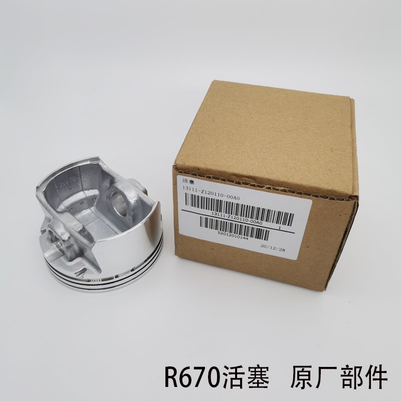润通双缸汽油发动机配件2v78F/2v80F/25HP/R670活塞 活塞环 连杆