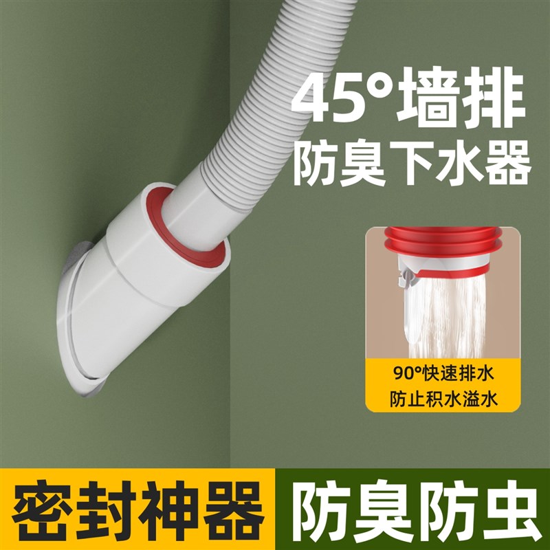 45度墙排专用下水管神器洗脸盆洗手盆密封塞50管道通用防臭接头