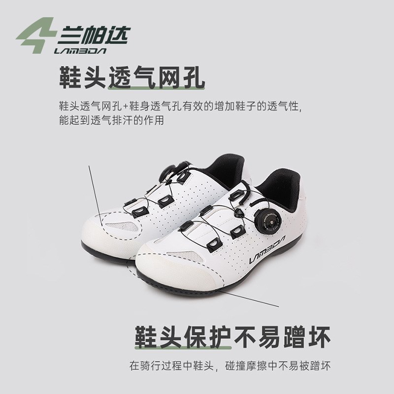 兰帕达2023款公路自行车骑行助力鞋户外公路车新手入门骑行无锁鞋